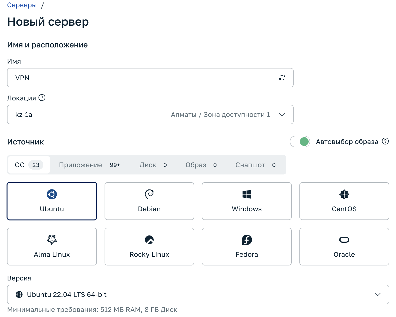 Страница создания нового сервера на русском: поля имя и локация, выбор ОС (Ubuntu, Debian, Windows, CentOS) и версия Ubuntu 22.04 LTS.