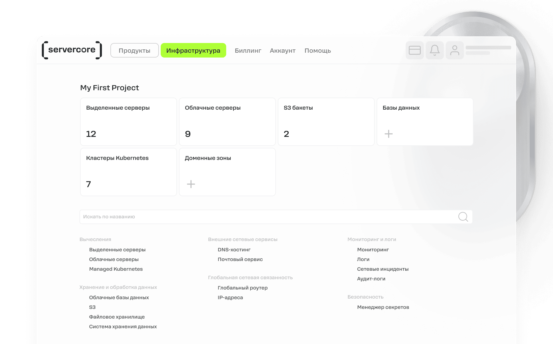 Все проекты — на одном экране с&nbsp;быстрой навигацией