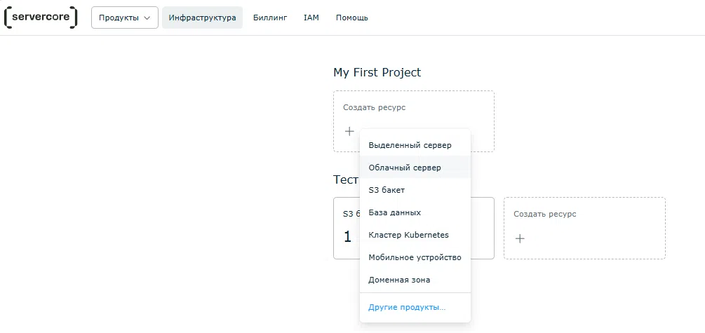 Screenshot of a project dashboard titled 'My First Project' showing resource cards and a dropdown menu for selecting a product.