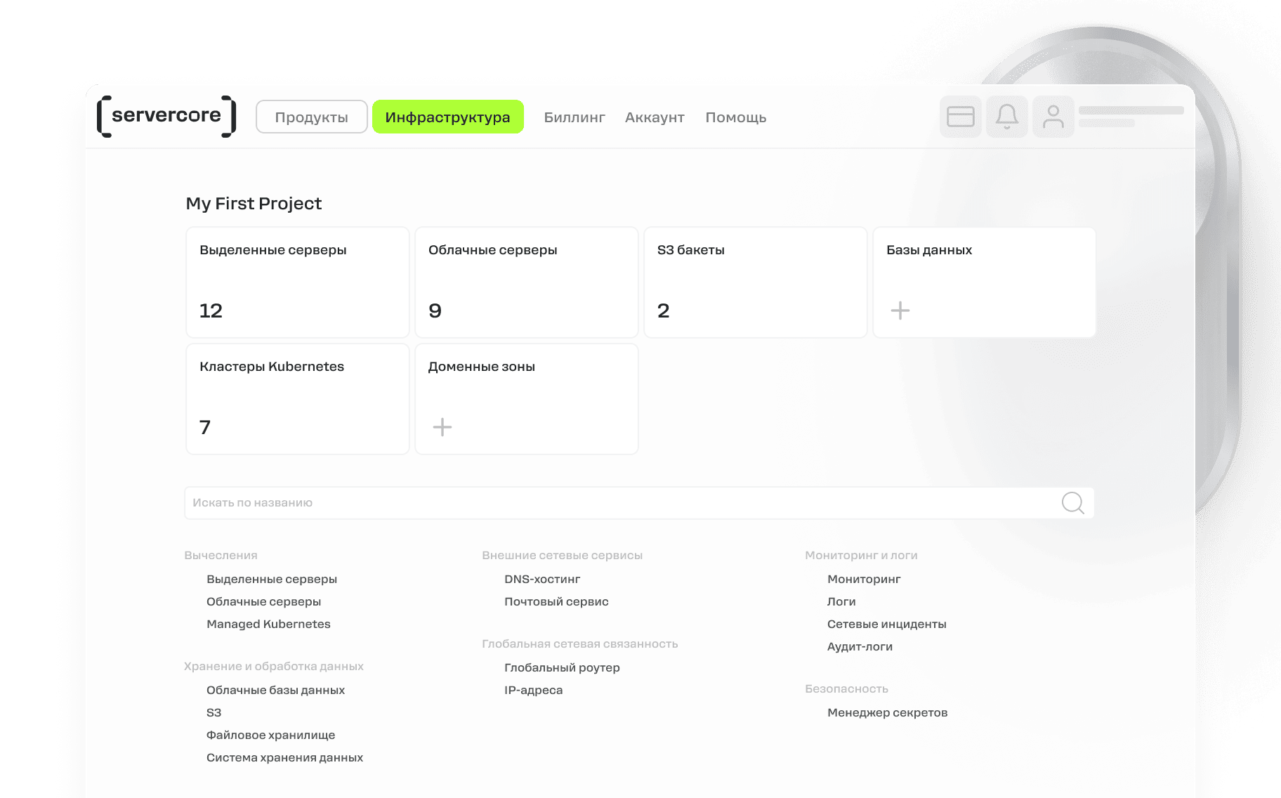 Все проекты — на одном экране с&nbsp;быстрой навигацией